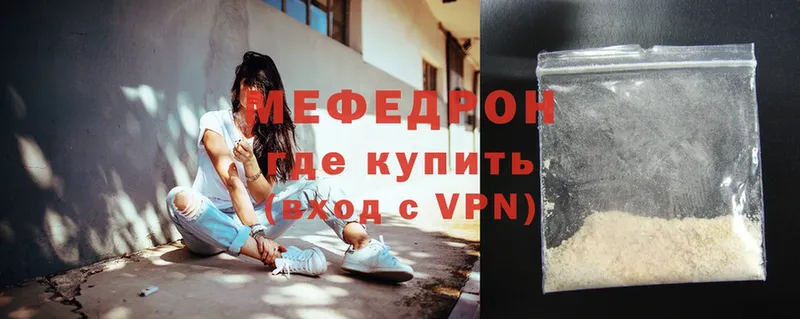 МЯУ-МЯУ mephedrone  Старая Русса 